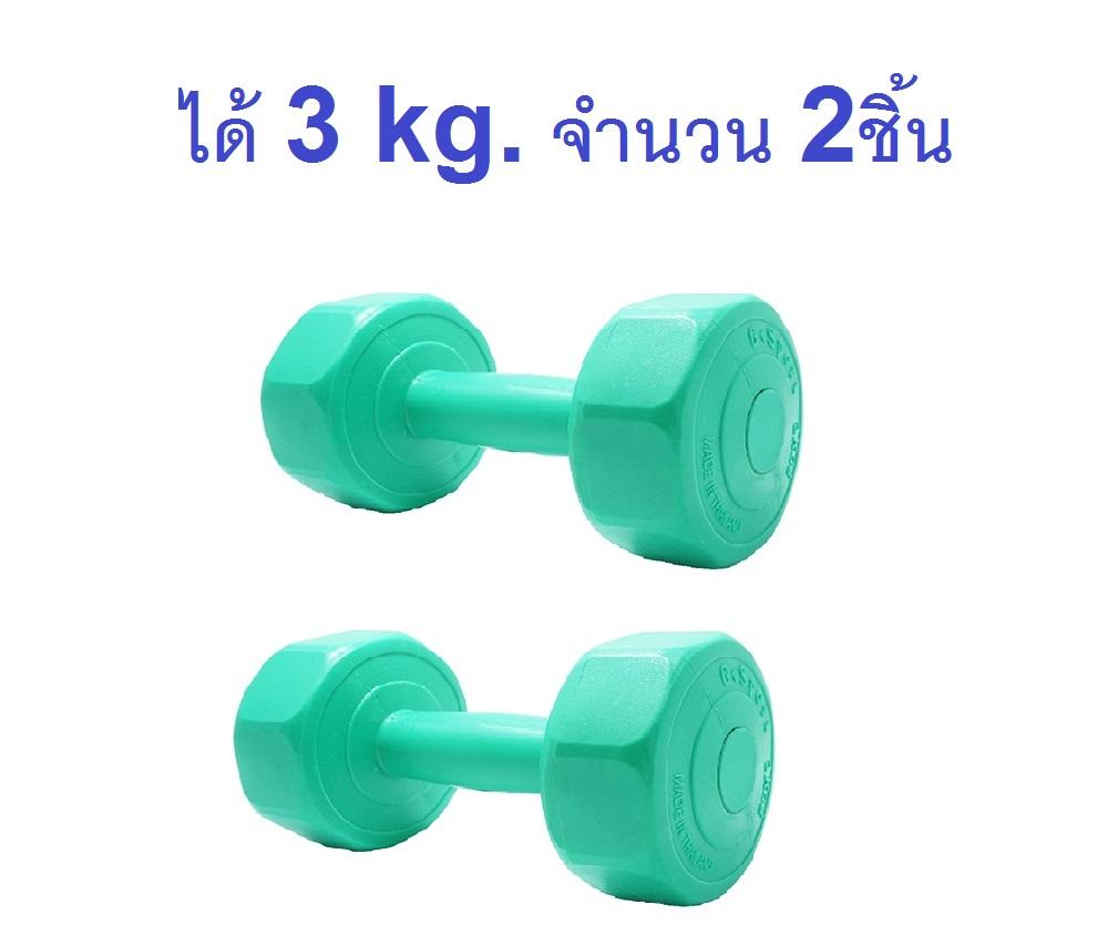 ดูภาพ Gsports ดัมเบลพลาสติกชนิดเหลี่ยม น้ำหนัก 3kg รุ่น LU-3 -สีเขียว (แถมฟรีG sport ดัมเบลพลาสติกชนิดเหลี่ยม น้ำหนัก 3kg รุ่น LU-3 สีเขียว ) <br/>เพิ่มเติม Gsports ดัมเบลพลาสติกชนิดเหลี่ยม น้ำหนัก 3kg รุ่น LU-3 -สีเขียว (แถมฟรีG sport ดัมเบลพลาสติกชนิดเหลี่ยม น้ำหนัก 3kg รุ่น LU-3 สีเขียว )