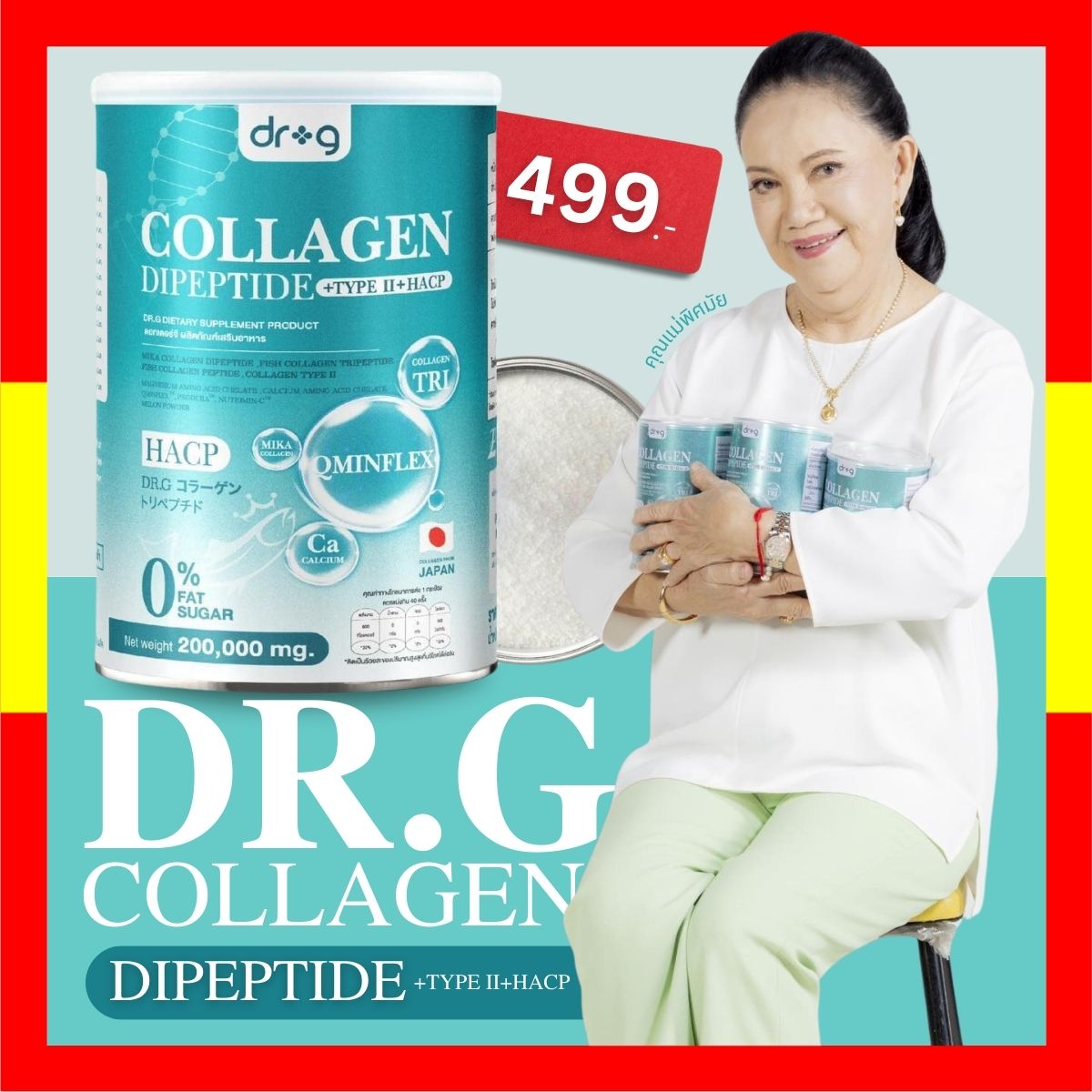 Dr. G Collagen Dr. G Collagen nourishes bones, skin, hair, no sugar, Mother Phisamai, ready to ship. ราคา 499 บาท*ส่งฟรี