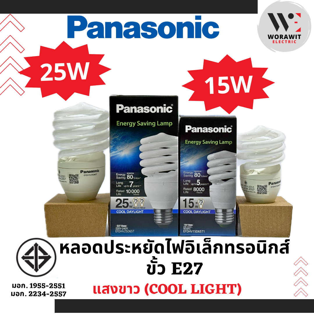 Panasonic Electronic Energy Saving Bulbs, E27 Socket, 15W and 25W, White Light (Cool Light), Panasonic Screw Bulbs ราคา 1,790 บาท*ส่งฟรี