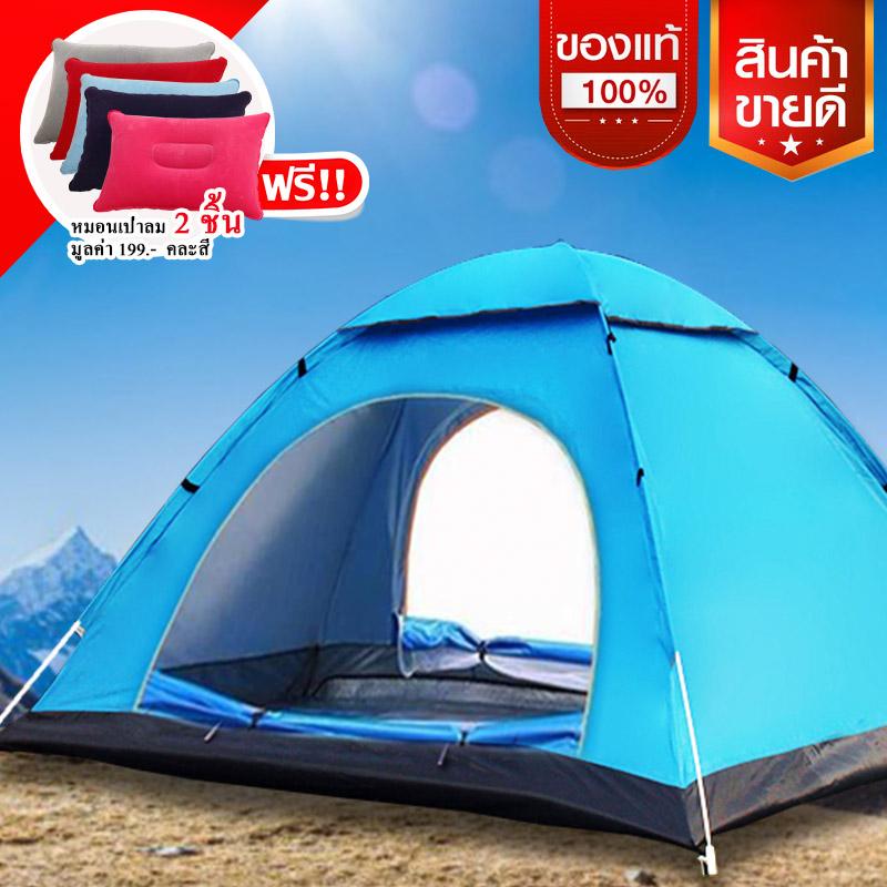 DIY SIAM เต็นท์สนาม สำหรับ 3-4คน ขวัญใจคนไทย 2 ประตู มีช่องระบายอากาศด้านบน ยอดขายอันดับ1 แถมหมอนเป่าลม 2 ใบ ส่งฟรี