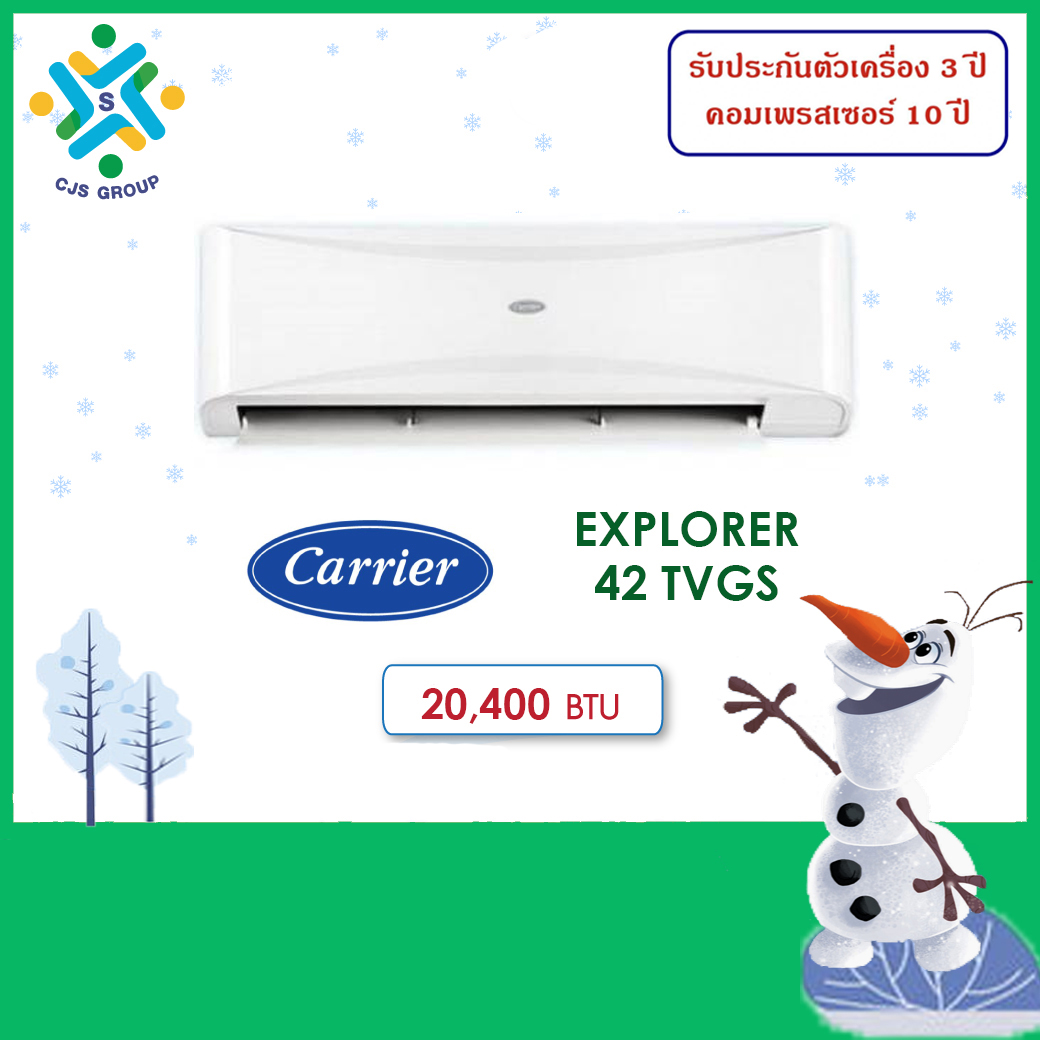 แอร์ติดผนัง/เครื่องปรับอากาศ/แอร์แคเรียร์ รุ่น Explorer ขนาด 20400 BTU  ส่งฟรีกรุงเทพและปริมณฑล