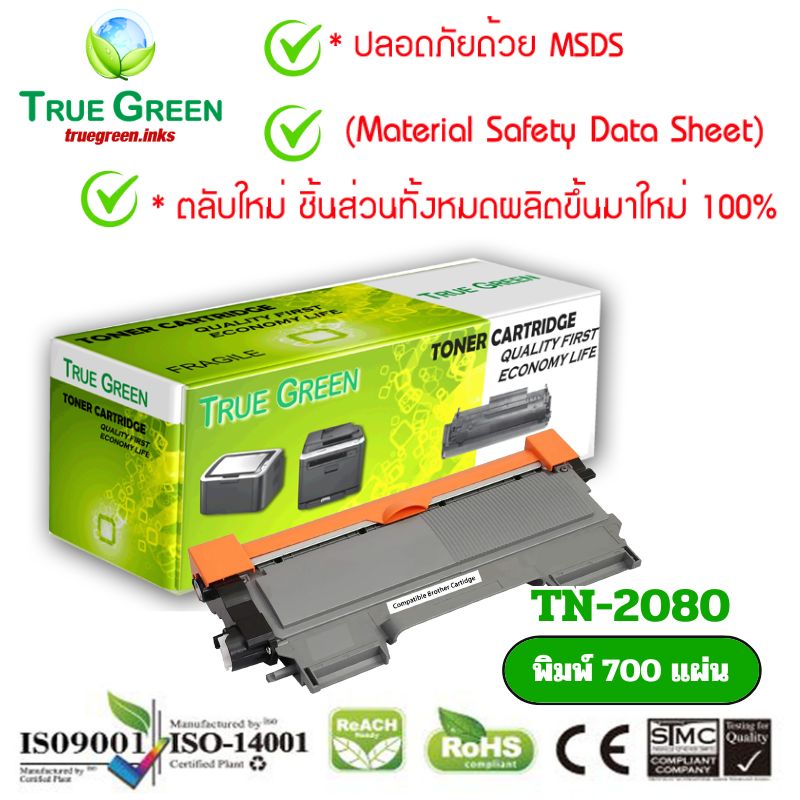 TN-2080 laser printer cartridge HL-2130 fax-2840 fax-2950 MFC-7360 MFC-7860DW HL-2270DW DCP-7065DN DCP-7055 MFC-7860-true green (True Green) ราคา 519 บาท*ส่งฟรี