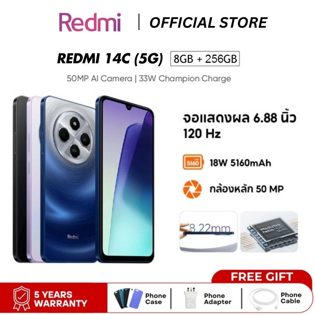 Redmi 14C 8+256 6.88" แบตเตอรี่มือถือ 18W 5160mAh 120Hz กล้องหลัก 50MP รับประกัน 1 ปี ราคา 3,299 บาท*ส่งฟรี