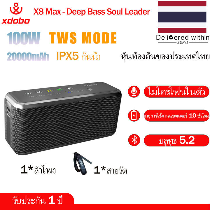 [【แจกของรางวัล】XDOBO X8 Max 100W พลังสูงที่น่าตกใจลำโพงกลางแจ้งในบ้านแบบเต็ม ลำฟโพงบูลทูธ ลำโพงพกพา ลำโพงบลูทูธไร้สาย ลำโพงบลูทูธเบสหนัก,XDOBO X8 Max 100W พลังสูงที่น่าตกใจลำโพงกลางแจ้งในบ้านแบบเต็ม ลำฟโพงบูลทูธ ลำโพงพกพา ลำโพงบลูทูธไร้สาย ลำโพงบลูทูธเบสห ราคา 2,699 บาท*ส่งฟรี