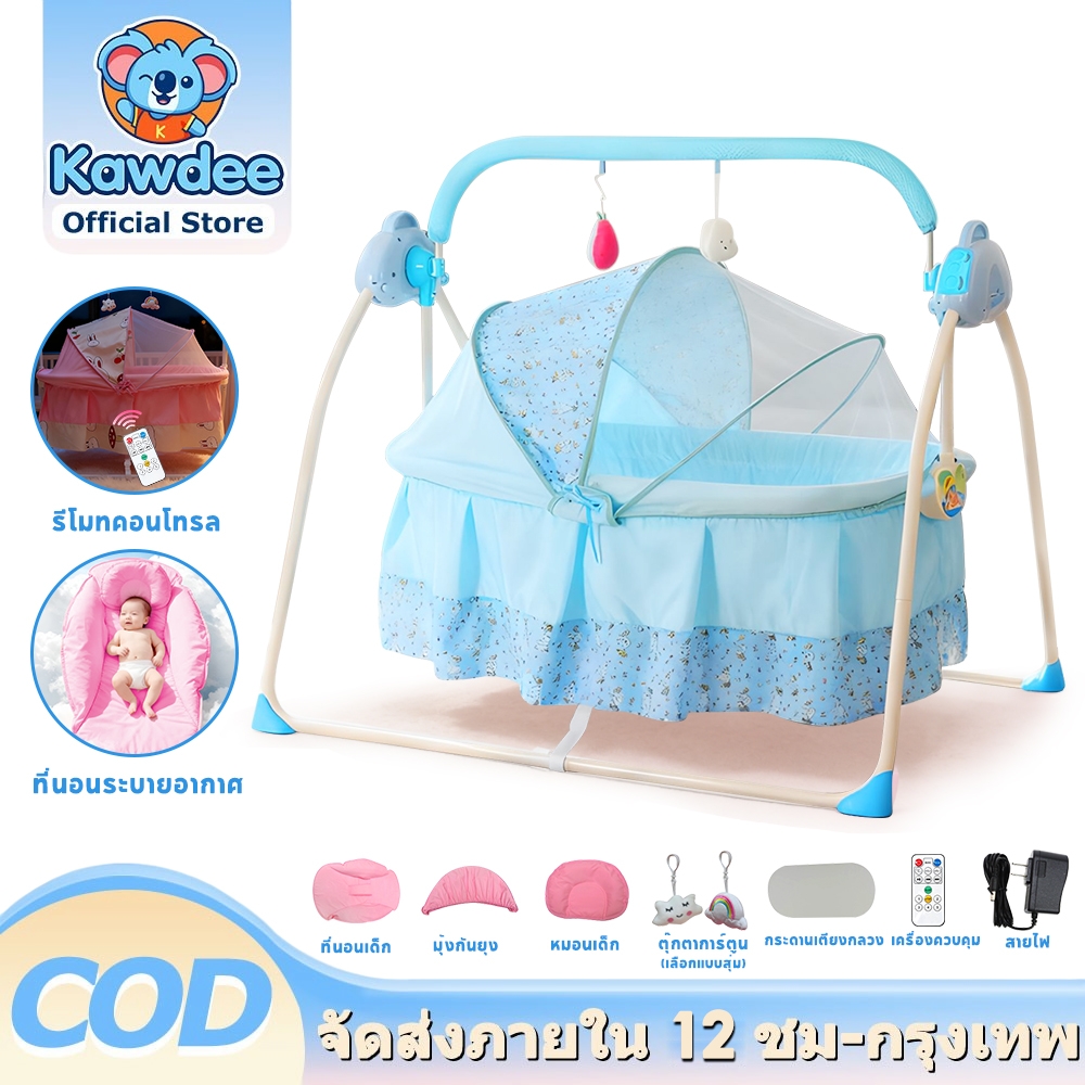 Kawdee Baby Cradle Made from Aluminum Alloy. Modular Bed Moveable Baby Cradle Multi-Purpose Baby Cradle for Newborns, Portable, with Mobile Crib/New Style Baby Cradle/Swing Bed ราคา 1,799 บาท*ส่งฟรี