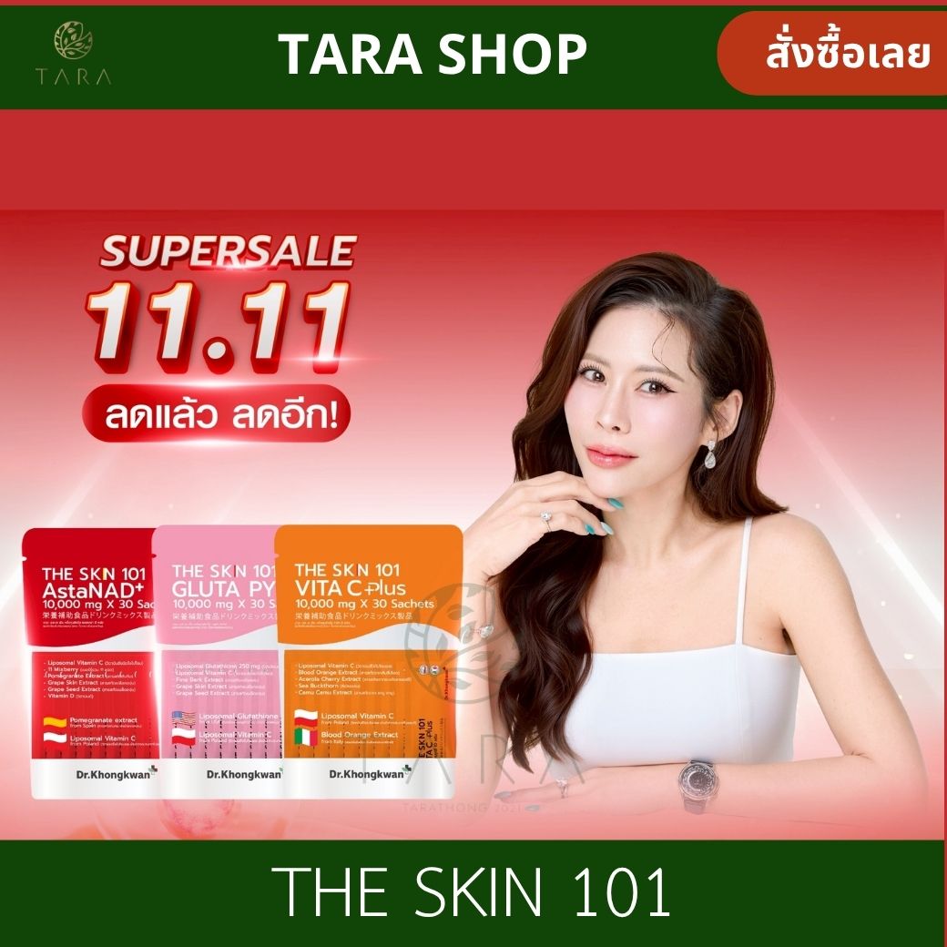 3 Packs the Skin 101 Asta Nad+ Gluta Pycno, Vita +Plus by Dr.Khongkwan Doctor's Gift 3 Formulas for Skin Collagen Gluta Vitamin C Am.P