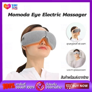 ภาพหน้าปกสินค้าMomoda Eye Electric Massager เครื่องนวด เครื่องนวดตา ผ่อนคลายกล้ามเนื้อบริเวณตาด้วยระบบการสั่น และประคบร้อน ที่นวด ที่เกี่ยวข้อง