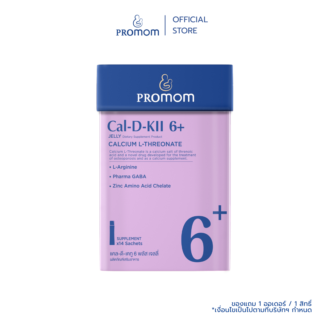 This Basket Is for Freebies Only. | Free Gift: Cal-D-Kii 6+, 1 Box ราคา 10,000 บาท*ส่งฟรี