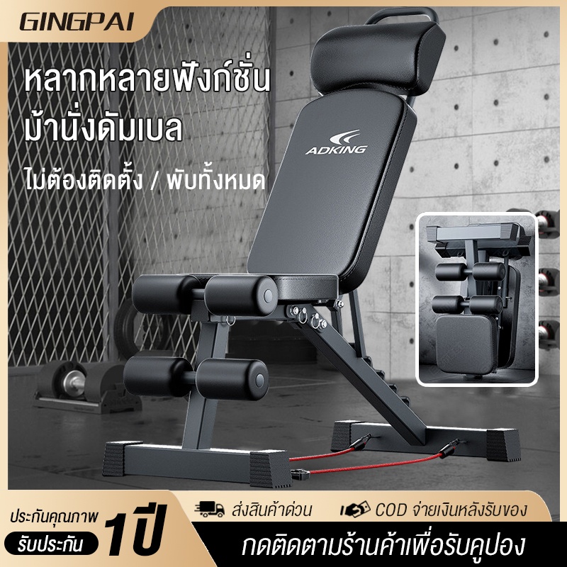 GINGPAI🔥แถมแผ่นรองเอว🔥ม้านั่งดัมเบล เก้าอี้ออกกำลังกาย เก้าอี้ออกกำกาย ร่างกายปรับระดับได้ ซิทอัพ บริหารหน้าท้อง บริหารกล้ามท้อง ม้านั่งดัมเบล,เก้าอี้ยกน้ำหนัก,เก้าอี้ยกน้ำหนักสำหรับออกกำลังกายกล้ามเนื้อหน้าท้อง,นั่งยกดัมเบล ราคา 1,150 บาท*ส่งฟรี
