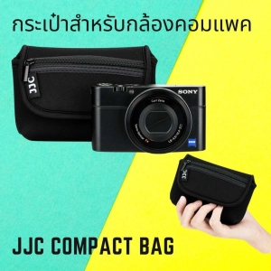 ภาพหน้าปกสินค้า(พร้อมส่ง) JJC กระเป๋ากล้อง สำหรับกล้องคอมแพค camera bag compact ที่เกี่ยวข้อง