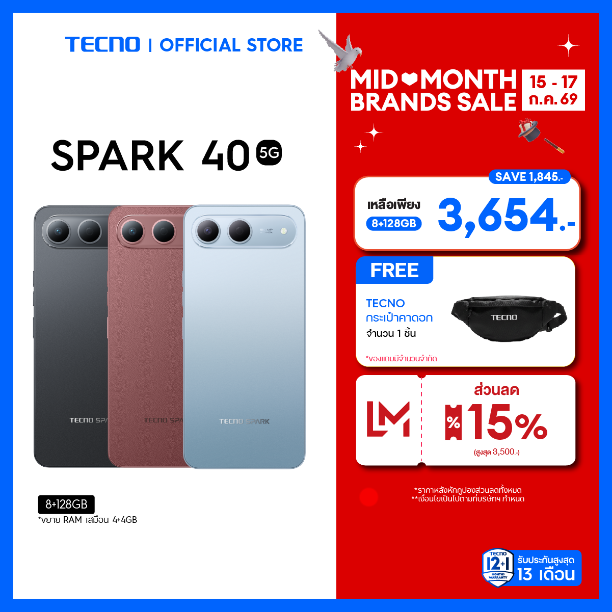Tecno Spark 40 5g (4+128) | 6000Mah 18W | 6.75" 120Hz | 50Mp | 13 Month Warranty ราคา 4,299 บาท*ส่งฟรี
