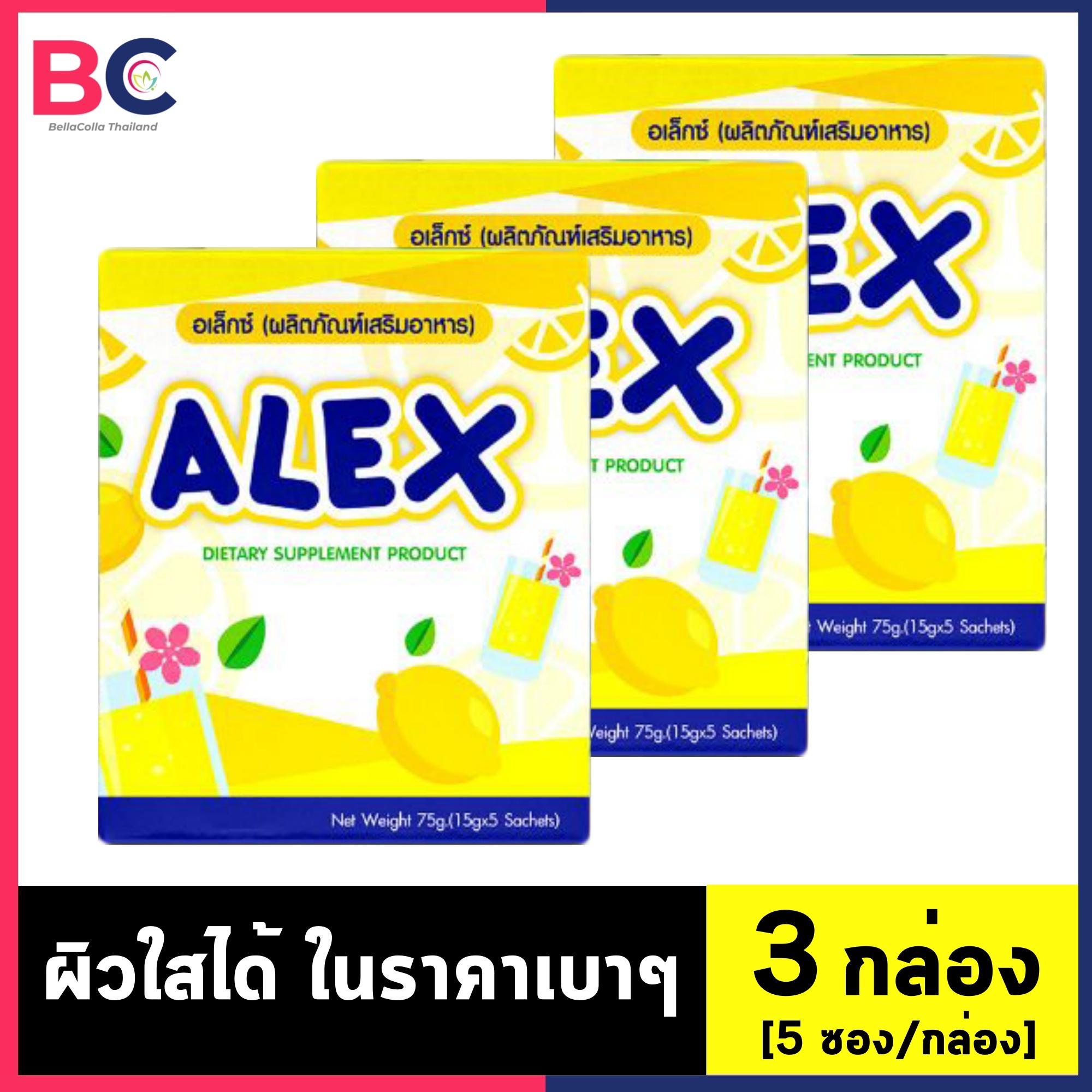 คอลลาเจน อเล็กซ์ [3 กล่อง] Alex Collagen คอลลาเจน ผสม วิตามินซี อาหารเสริมบำรุงผิว ช่วยผิวขาว ลดฝ้า กระ จุดด่างดำ by BellaColla Thailand