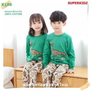 สินค้า K186 ชุดนอนเด็ก ชุดนอนเด็กสไตส์เกาหลี ลายไดโนเสาร์ [100% COTTON] By Sidz
