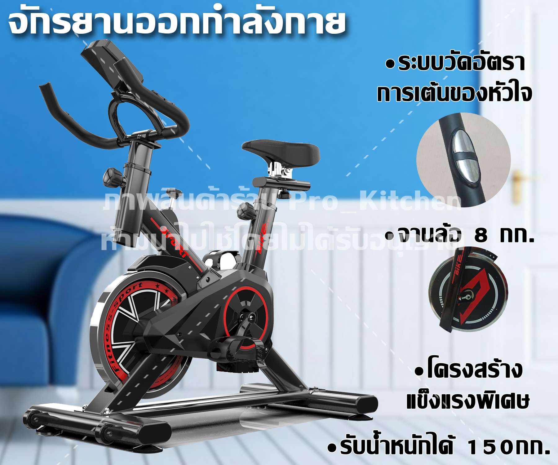 จักรยานออกกำลังกาย Exercise Spin Bike จักรยานฟิตเนส Spinning Bike SpinBike