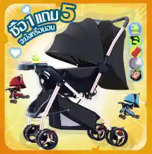 ภาพขนาดย่อของสินค้าซื้อ 1 แถม 5 รถเข็นเด็ก Baby Stroller เข็นหน้า-หลังได้ ปรับได้ 3 ระดับ(นั่ง/เอน/นอน) เข็นหน้า-หลังได้ New baby stroller