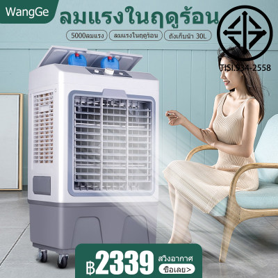 พัดลมไอระเหยเคลื่อนที่ ปริมาณอากาศขนาดใหญ่ 6,000 ระบายความร้อนอย่างมีประสิทธิภาพ พัดลมมัลติฟังก์ชั่น การกระจายลมในมุมกว้าง พัดลมทาวเวอร์ ระบายความร้อน / ความชื้น / อากาศที่สะอาด พัดลมแอร์เคลื่อนที่ ระบบระบายความร้อนอย่างรวดเร็ว เครื่องปรับอากาศเคลื่อนที่ พัดลมไอระเหยเคลื่อนที่ ปริมาณอากาศขนาดใหญ่ 6,000 ระบายความร้อนอย่างมีประสิทธิภาพ พัดลมมัลติฟังก์ชั่น การกระจายลมในมุมกว้าง พัดลมทาวเวอร์ ระบายความร้อน / ความชื้น / อากาศที่สะอาด พัดลมแอร์เคลื่อนที่ ระบบระบายความร้อนอย่างรวดเร็ว เครื่องปรับอากาศเคลื่อนที่