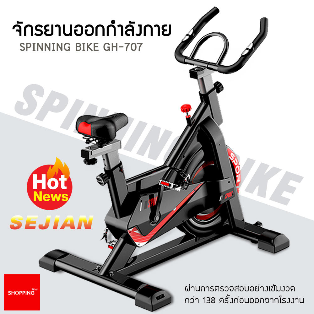 ดูภาพ จักรยานออกกำลังกาย จักรยานฟิตเนส จักรยานบริหาร รุ่นGH-707 เพิ่มเติม จักรยานออกกำลังกาย จักรยานฟิตเนส จักรยานบริหาร รุ่นGH-707