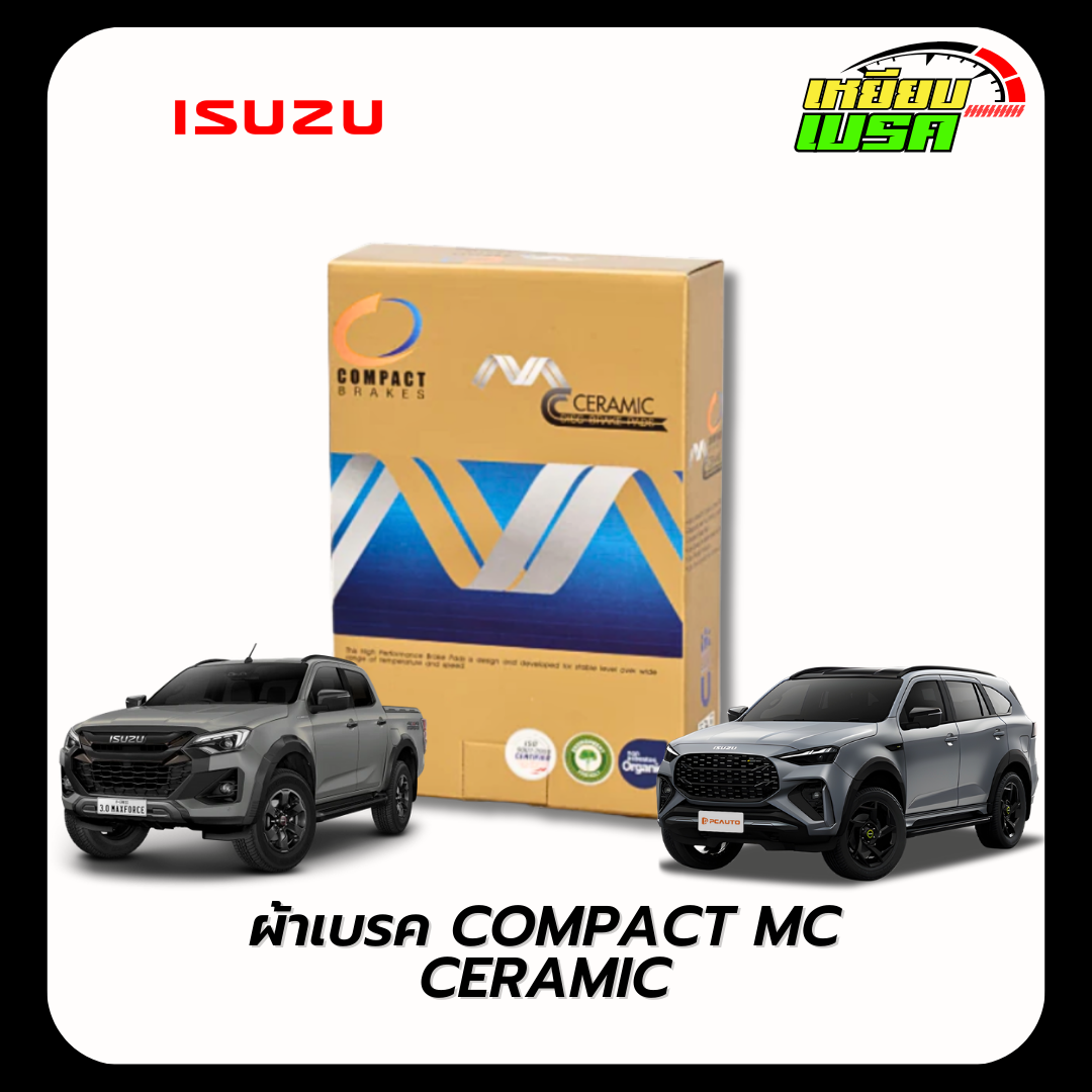 Compact Mc Ceramic Front Brake Pads Isuzu D-Max Mu-7 Isuzu D-Max Mu-7 ราคา 809 บาท*ส่งฟรี