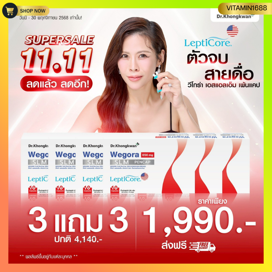 [Buy 3 Get 3 Free] Wegora Dr.Khongkwan Wegora Doctor's Gift Capsule Pen (1 Box 10 Capsules)