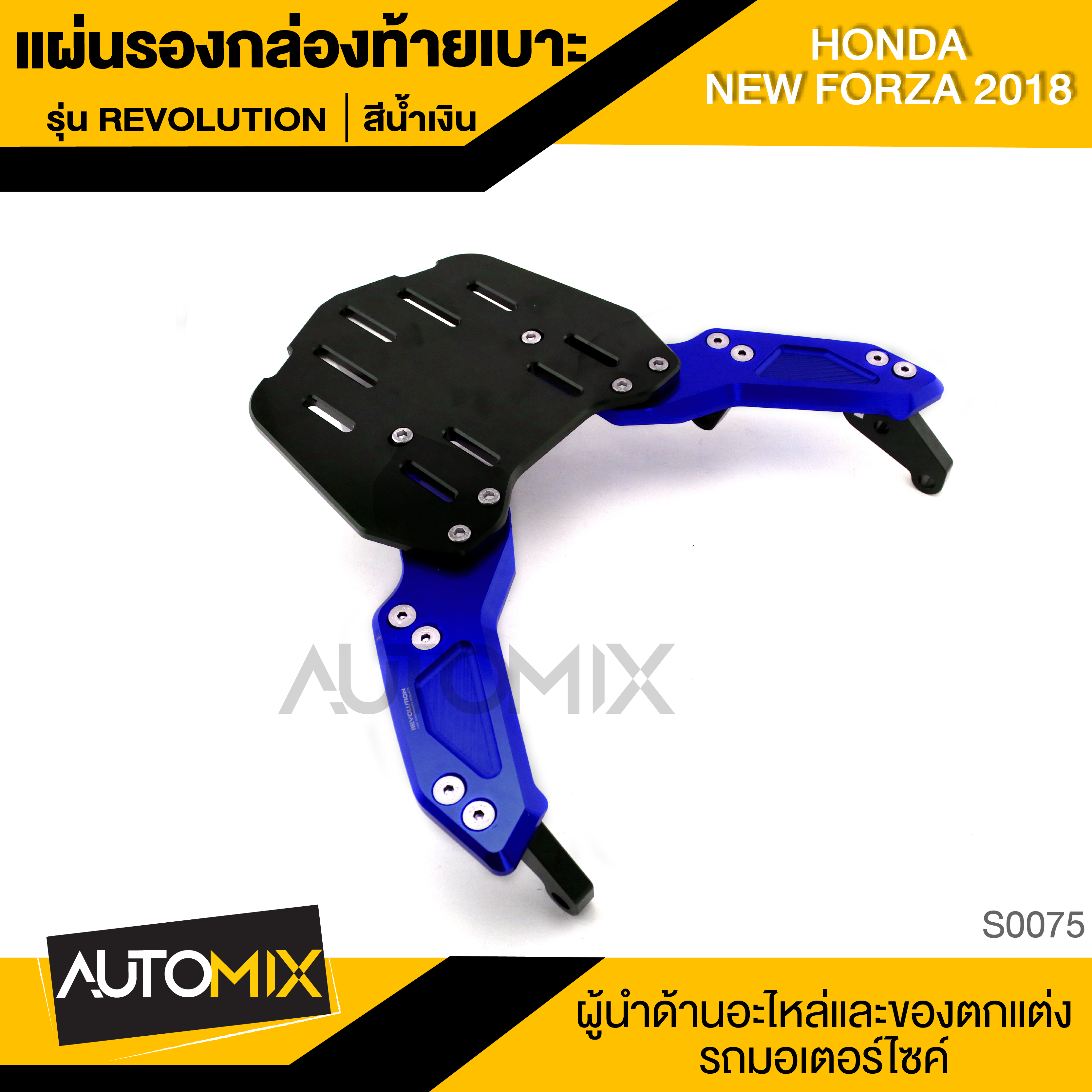 Seat Back Box Pad Rear Box Pad for Honda Forza 300, Year 2018, Blue Color ราคา 2,900 บาท*ส่งฟรี