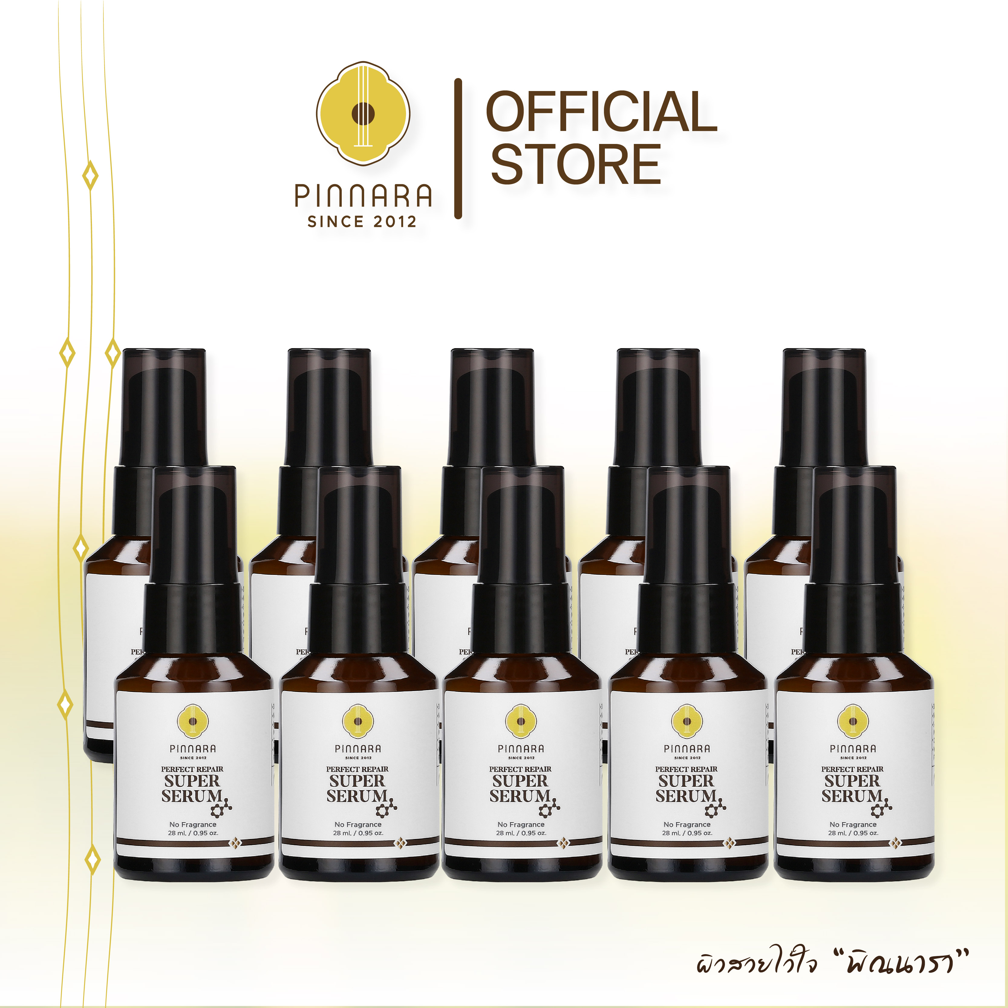 [10 ขวด] Pinnara Perfect Repair SuperSerum 28ml - พิณนารา เพอร์เฟค รีแพร์ ซุปเปอร์ เซรั่ม ขนาด 28 มิลลิลิตร ราคา 2,800 บาท*ส่งฟรี