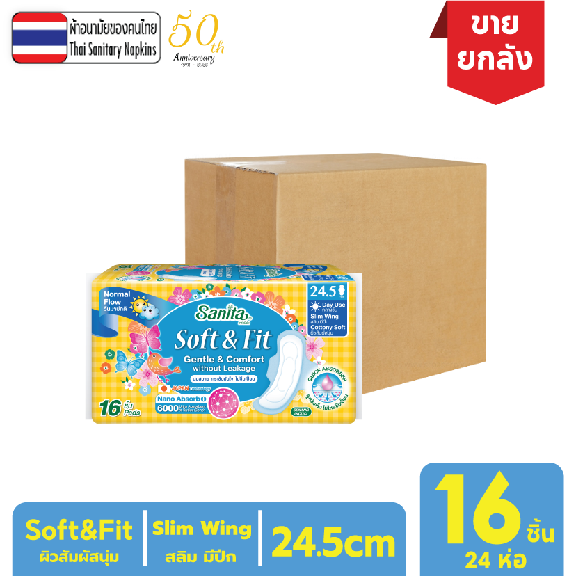 [Whole Box 24 Packs]Sanita Soft & Fit, Soft 24.5 Cm. 16 Pieces/Pack ราคา 866 บาท*ส่งฟรี