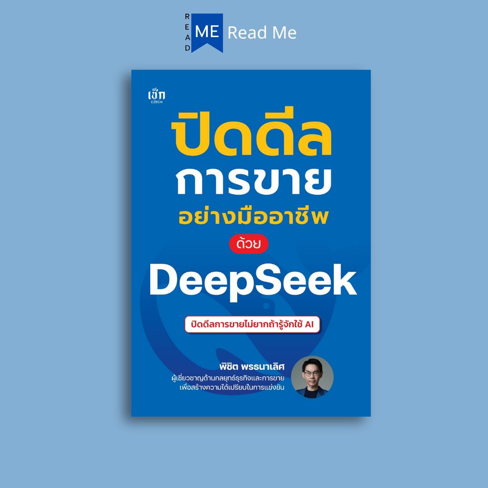 Book: Close Deals Professionally with Sales by Using Deepseek: Presenting Artificial Intelligence (Ai) with Deepseek.