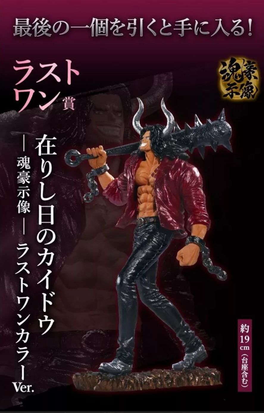 จาก "Ichiban Kuji One Piece EX: Loyalty to Thunderbolt" รางวัล Last One: คิดโดในยุคก่อน ราคา 2,541 บาท*ส่งฟรี