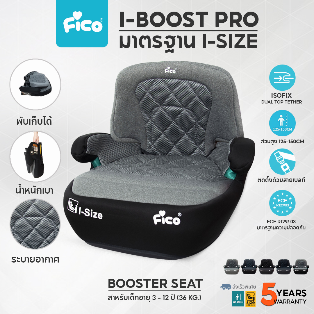 Newest Fico Car Seat Booster Seat, Big Child Car Seat, Model I-Boost Pro (Fc05) for Children 3 Years - 12 Years. ราคา 1,790 บาท*ส่งฟรี