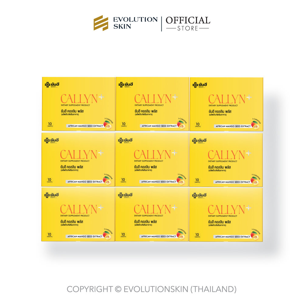 Yanhee Callyn Plus ราคา 2,890 บาท*ส่งฟรี