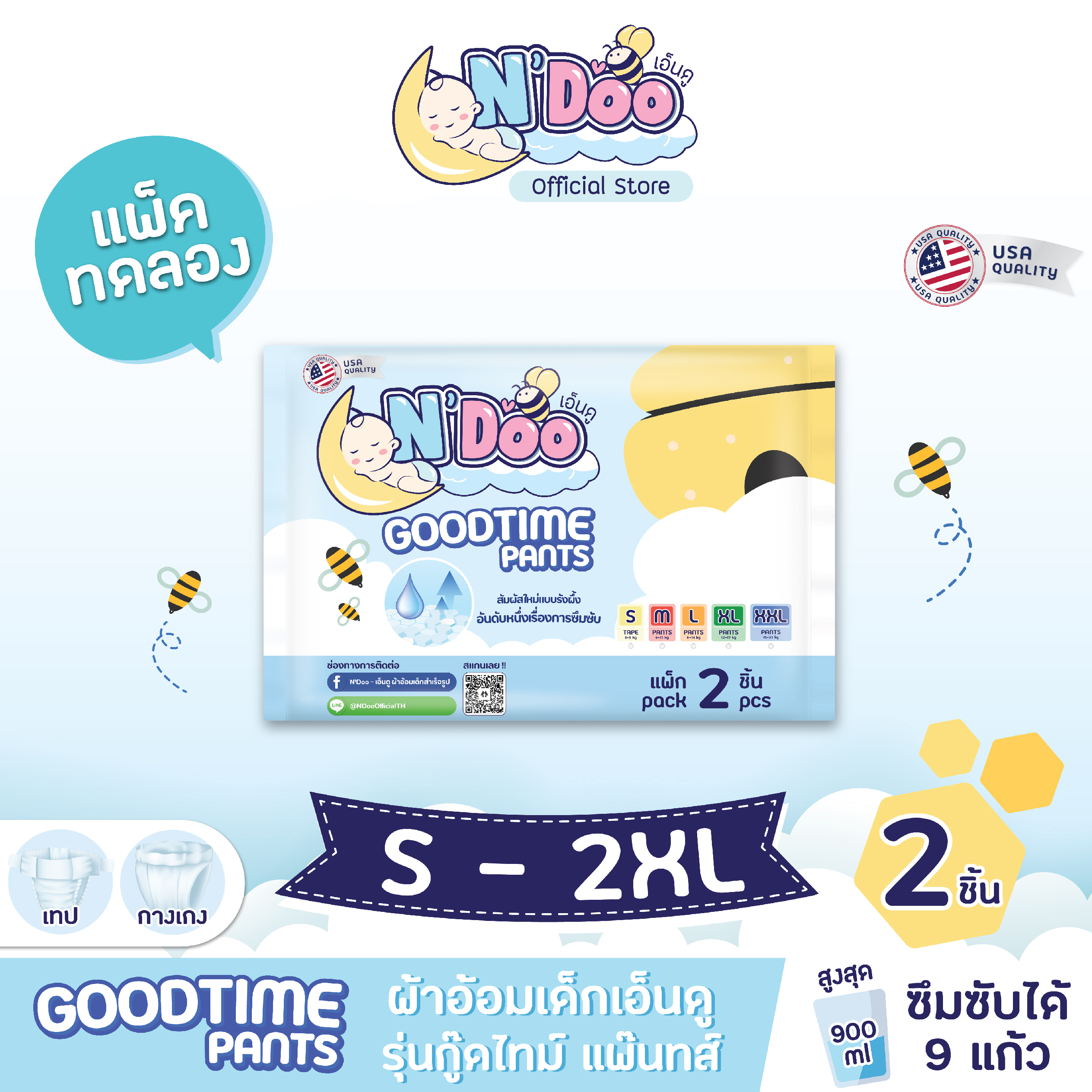 (แพ็คทดลอง) N’Doo GoodTime Pants ผ้าอ้อมเด็ก (Size S-2XL) | ขนาดทดลอง | แพมเพิส เอ็นดู กู๊ดไทม์แพ๊นส์ เทป/กางเกง ราคา 19 บาท*ส่งฟรี