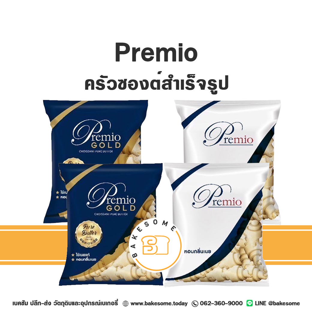 [[1 แถม 1 เฉพาะตัวเนยแท้]] ***ส่งรถเย็น*** Premio พรีมิโอ ครัวซองแช่แข็ง ครัวซองต์ ครัวซองเนยแท้ ครัวซองเนยสด Frozen Croissant ราคา 615 บาท*ส่งฟรี