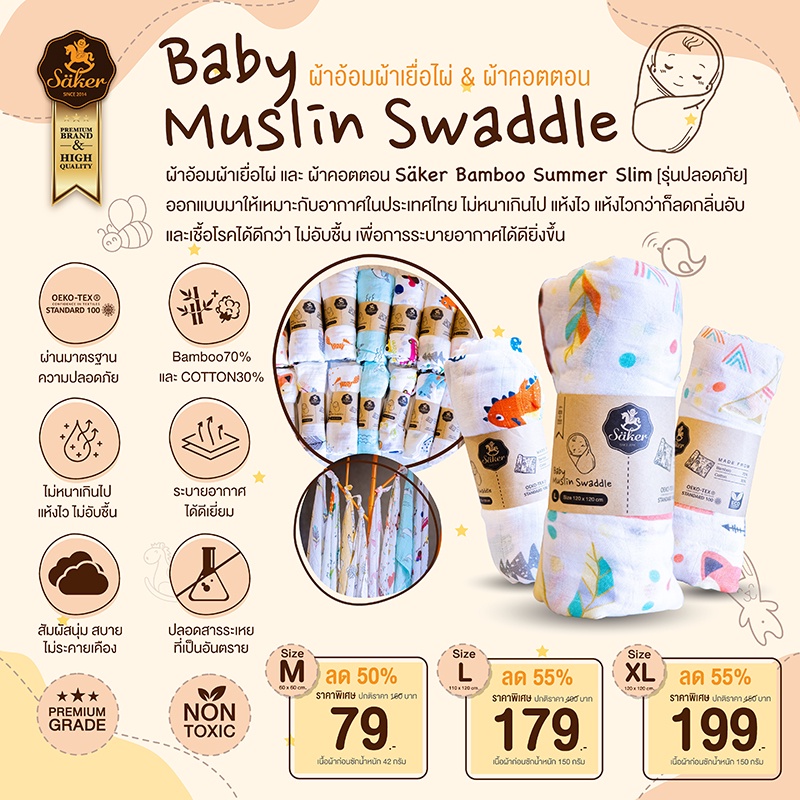 🔥 เกรดส่งออก[ลด50%] ผ้าอ้อม พรีเมี่ยมเกรด [ไซค์60x60Cm] Saker Bamboo70%+COTTON30% ปลอดสารอันตรายทุกชนิด ใช้ดีมากค่ะ ราคา 129 บาท*ส่งฟรี