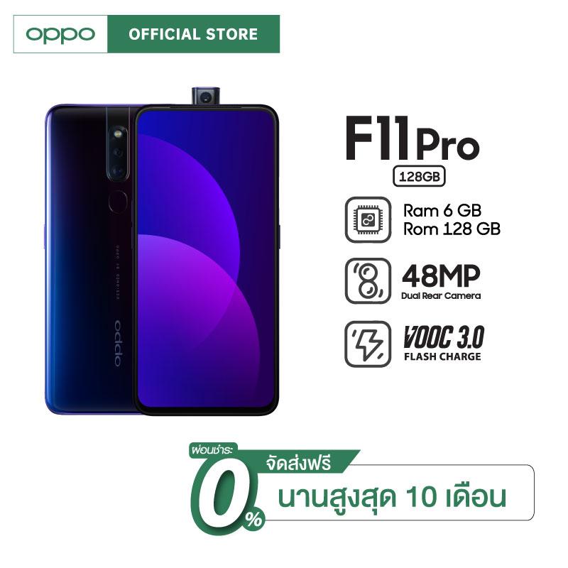 OPPO F11 Pro 6+128GB + สวยแม้แสงน้อย + Rising Camera + Hyper Boost + Aurora Green + Thunder Black