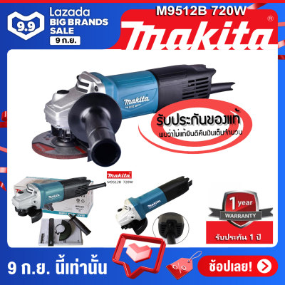 MAKITA M9512B เครื่องเจียร 4นิ้ว ลูกหมู 4นิ้ว หินเจียร์ 720วัตต์ Made in Thailand