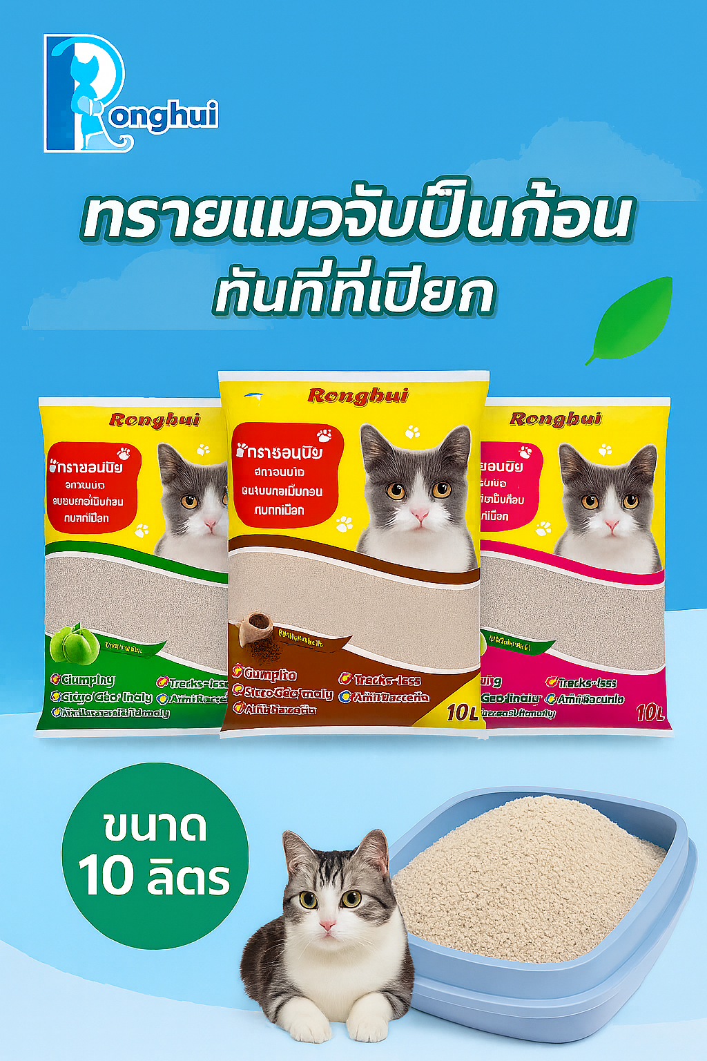 Cat Litter, Lemon, Coffee, Apple Scent, 10 Liters, Effectively Eliminates Odors. Cat Litter 10 Liters Cat Litter 10L Lemon Apple Coffee Scent