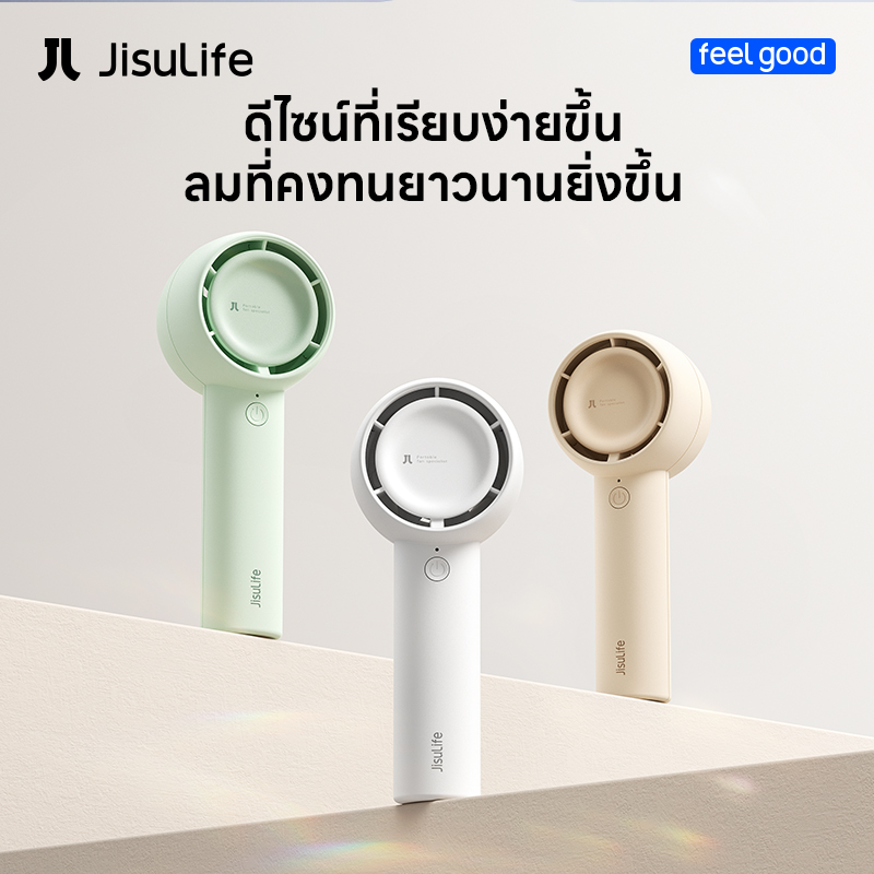 JISULIFE Mini Portable Fan Portable Rechargeable Bladeless Turbo Ultra-quiet Student Hand-held Fan ราคา 259 บาท*ส่งฟรี