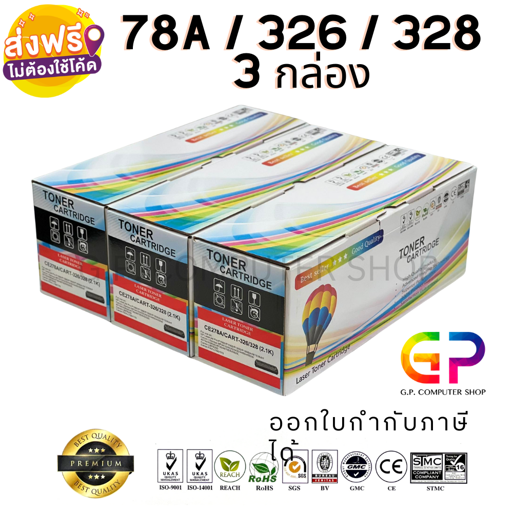 Balloon ตลับหมึกเลเซอร์ Canon 326 / LBP-6230Dn 3 กล่อง Balloon Toner ราคา 720 บาท*ส่งฟรี