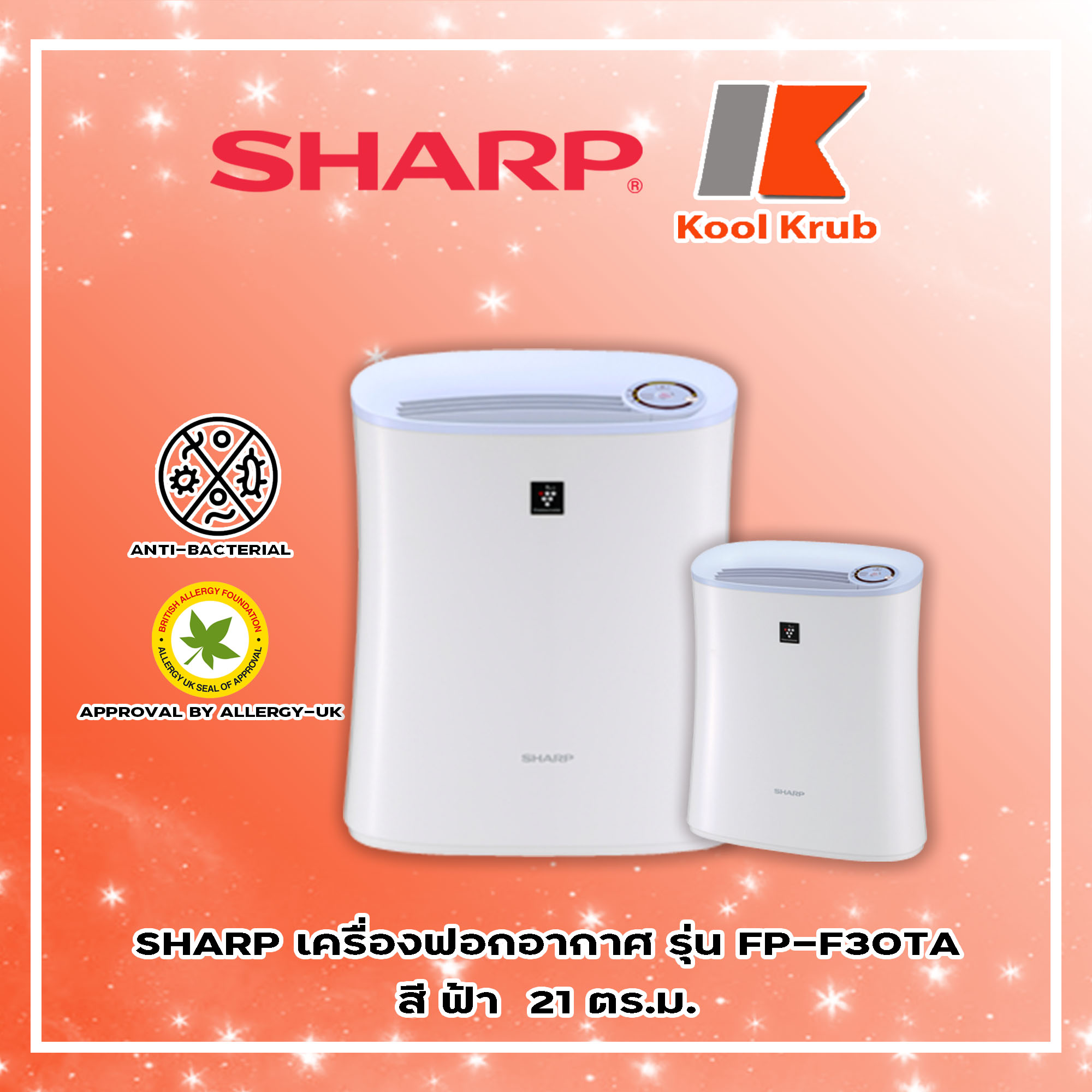 ดูภาพ SHARP เครื่องฟอกอากาศ รุ่น FP-F30TA สีฟ้า ขนาด 21 ตร.ม. เพิ่มเติม SHARP เครื่องฟอกอากาศ รุ่น FP-F30TA สีฟ้า ขนาด 21 ตร.ม.