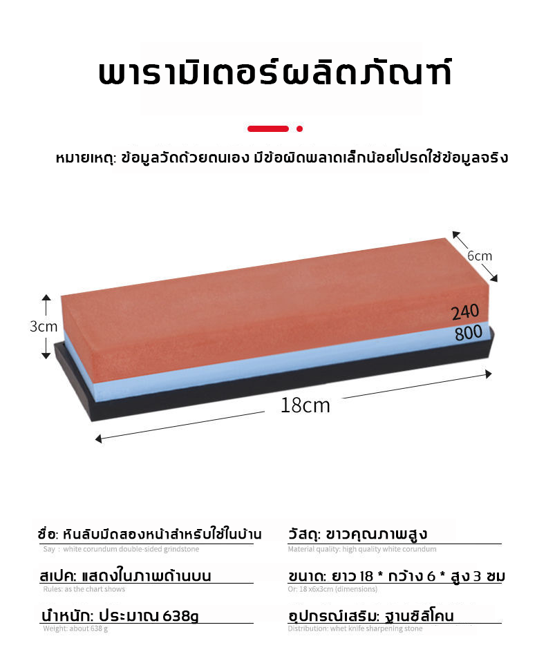 เกี่ยวกับ เครื่องมือลับคม  เพิ่มผลลัพธ์เป็นสองเท่า เพิ่มผลลัพธ์เป็นสองเท่า(หินลับมีด/ที่ลับมีดคมๆ/หินลับมีดแท้/ที่ลับมีด/เครื่องลับมีด/หินลับมีดแท้100/หินรับมีด/หินลับมีดญี่ปุ่น/knife sharpener/ที่ลับมีดแท้100/หินลับมีดแท้1000)