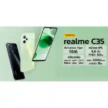 ภาพขนาดย่อของสินค้าrealme C35 (Ram4/Rom128) แบตชาร์จไว 5000 mAh (By Lazada Superiphone)