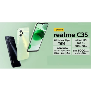สินค้า realme C35 (Ram4/Rom128)  แบตชาร์จไว 5000 mAh (By Lazada Superiphone)