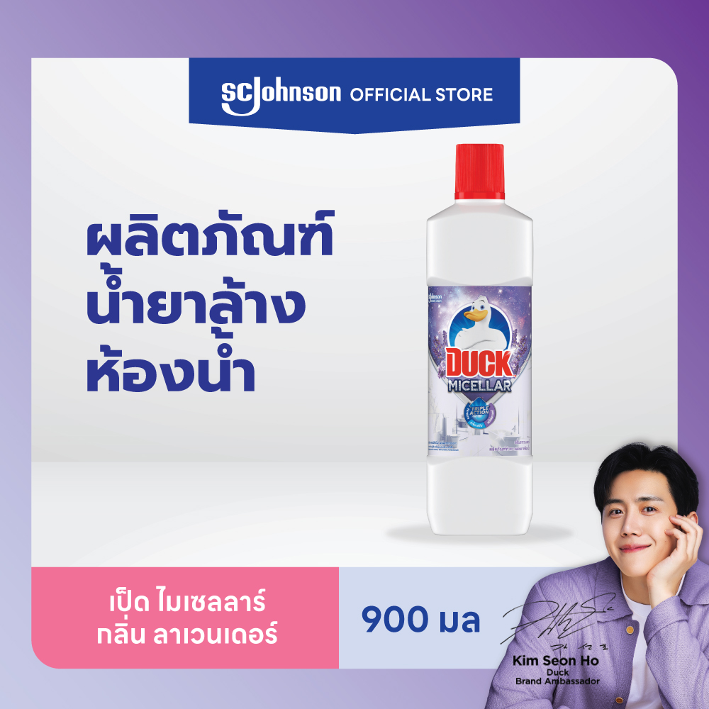 เป็ด ไมเซลลาร์ กลิ่นลาเวนเดอร์ 900 มล.Duck Micellar Lavender Bathroom Cleaner 900ml ราคา 56 บาท*ส่งฟรี