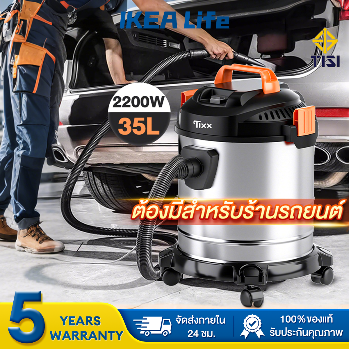 เครื่องดูดฝุ่น TIXX 35L ดูดแห้ง/ดูดน้ำ/เป่าลม พลังสูง 2200W vacuum cleaner ต้องมีสำหรับร้านรถยนต์ ราคา 956 บาท*ส่งฟรี