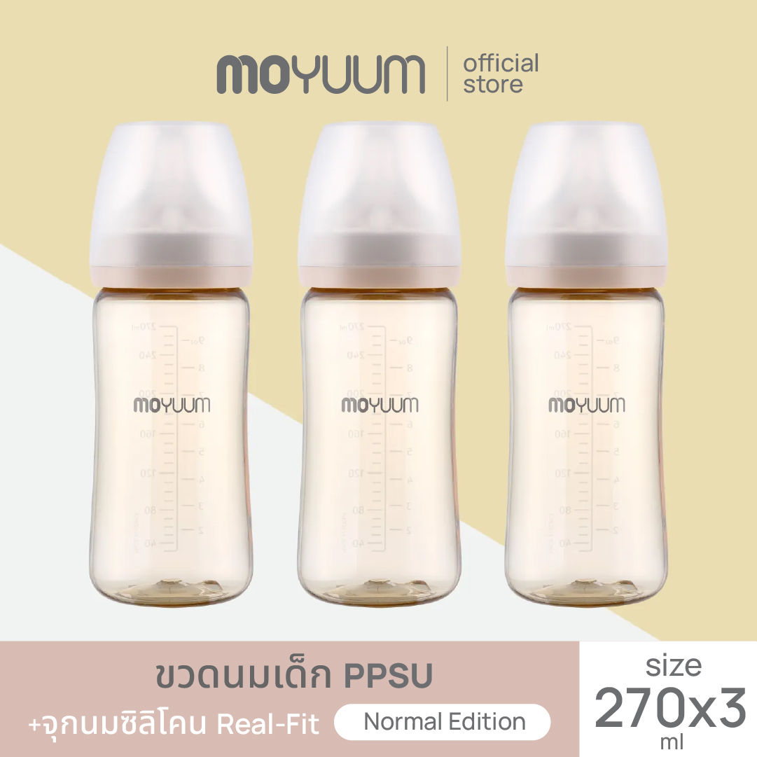 MOYUUM ขวดนมเด็ก PPSU โมยูม ALL IN ONE ขนาด 270ML 1เซต มี3ขวด (ไม่มีลาย) พร้อมจุก stage 2 สำหรับ 2-5 เดือน ราคา 1,850 บาท*ส่งฟรี