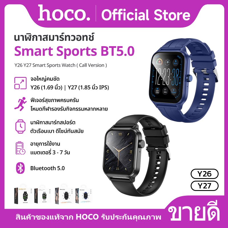 Smart sport watch bt5.0 waterproof IPX4 capacity 230mAh 64MB,32MB long use 3-7 days HoCo Y26,Y27 ราคา 488 บาท*ส่งฟรี