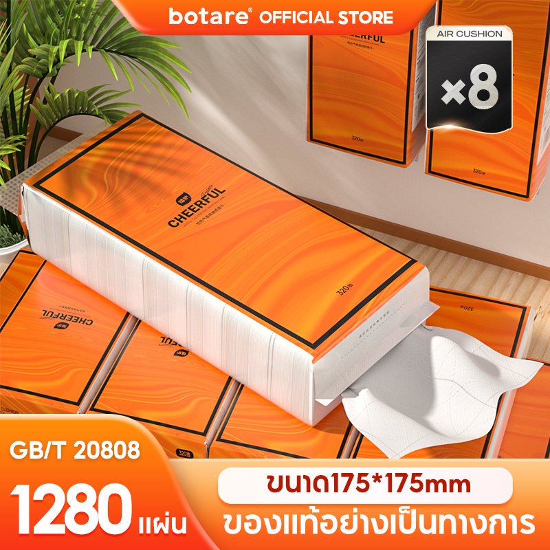 [ 8PCS ] Botare Air-cushion GB/T 20808 ทิชชู่แบบดึงแขวนได้ ดีลักซ์ คอมฟอร์ท กระดาษทิชชู่ หนา 4 ชั้น 1280 แผ่น ราคา 398 บาท*ส่งฟรี