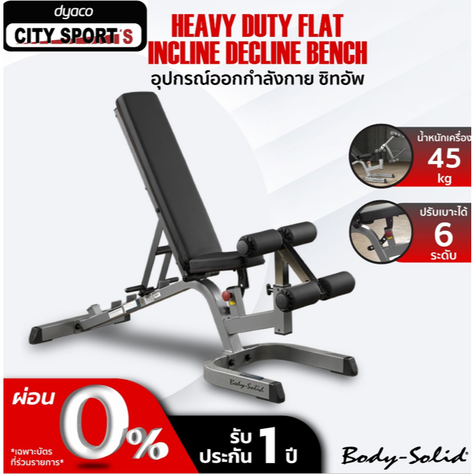 Body-Solid Weight Lifting Bench Model Gfid71 Heavy Duty Flat Incline Decline Bench Exercise Bench Citysports Dumbbell Bench ราคา 16,900 บาท*ส่งฟรี