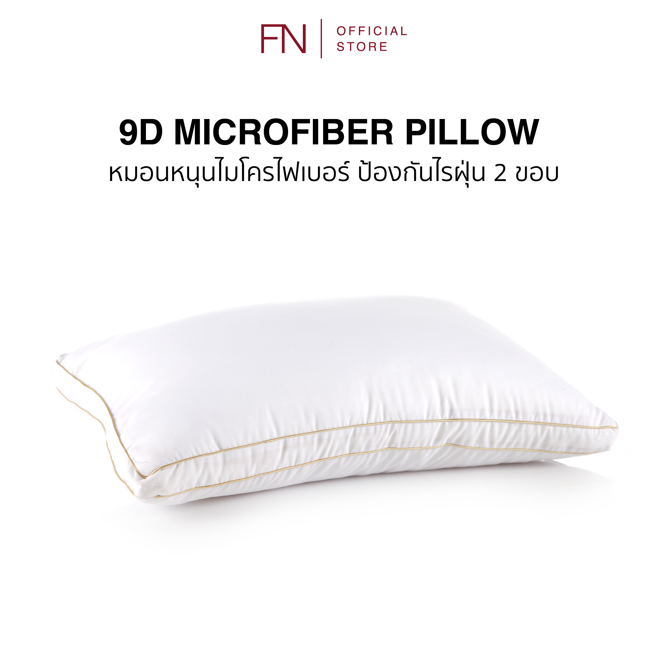 CUSHY หมอนไมโครไฟเบอร์ 9D รุ่น Full air ไร้ขอบ ฟูมาก ซักได้ พิเศษ รูปทรงเพิ่มความแน่น ราคา 520 บาท*ส่งฟรี