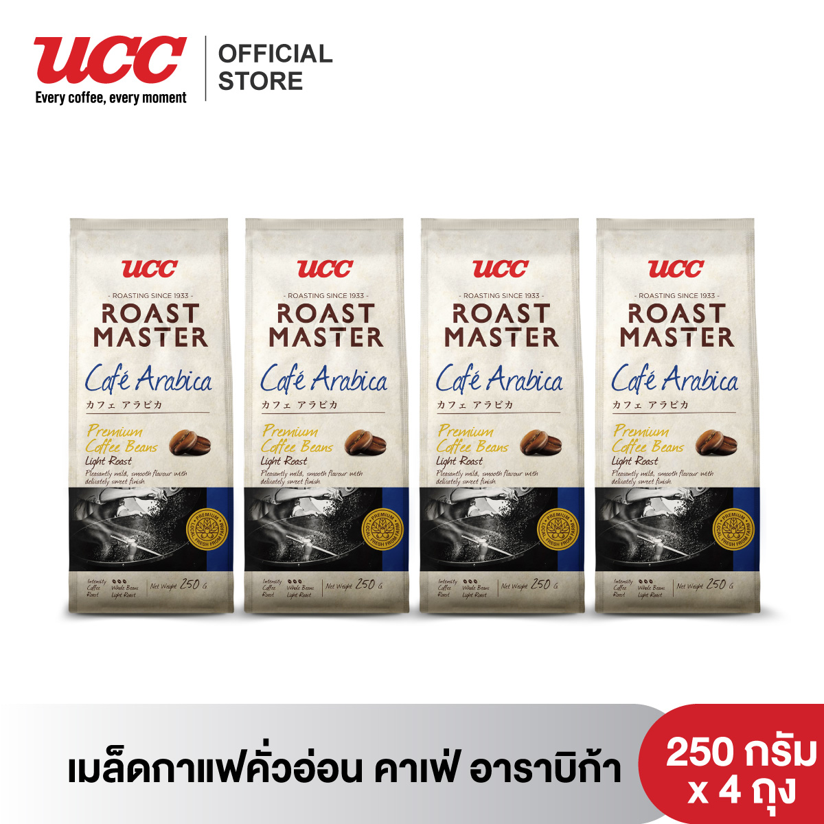 (Pack 4) UCC Roast master (roasted coffee bean) 250g.x 4 Bags ราคา 589 บาท*ส่งฟรี